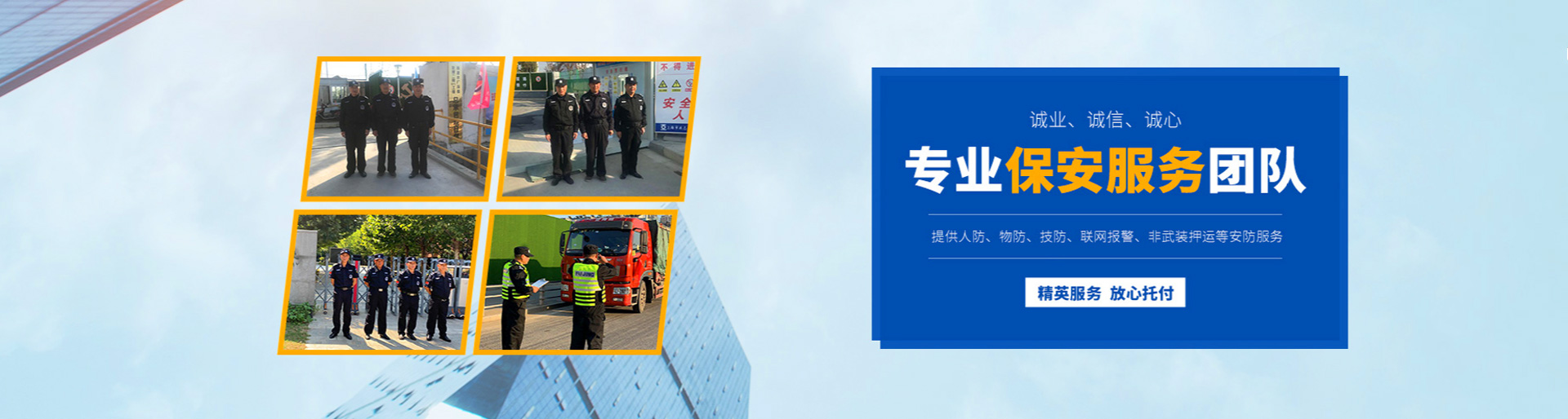 溧陽(yáng)保安公司