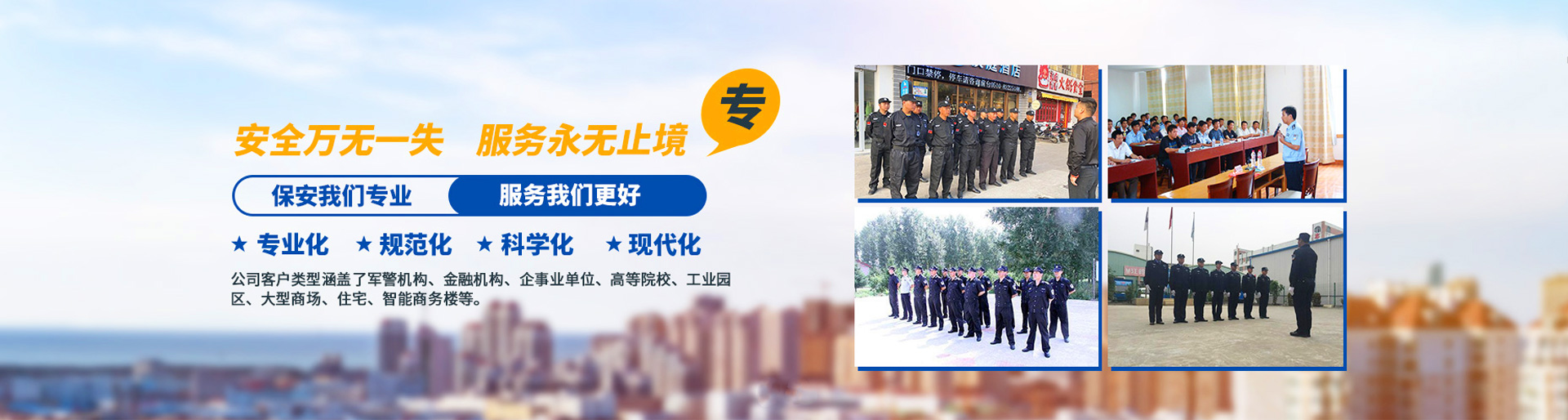 常州保安公司